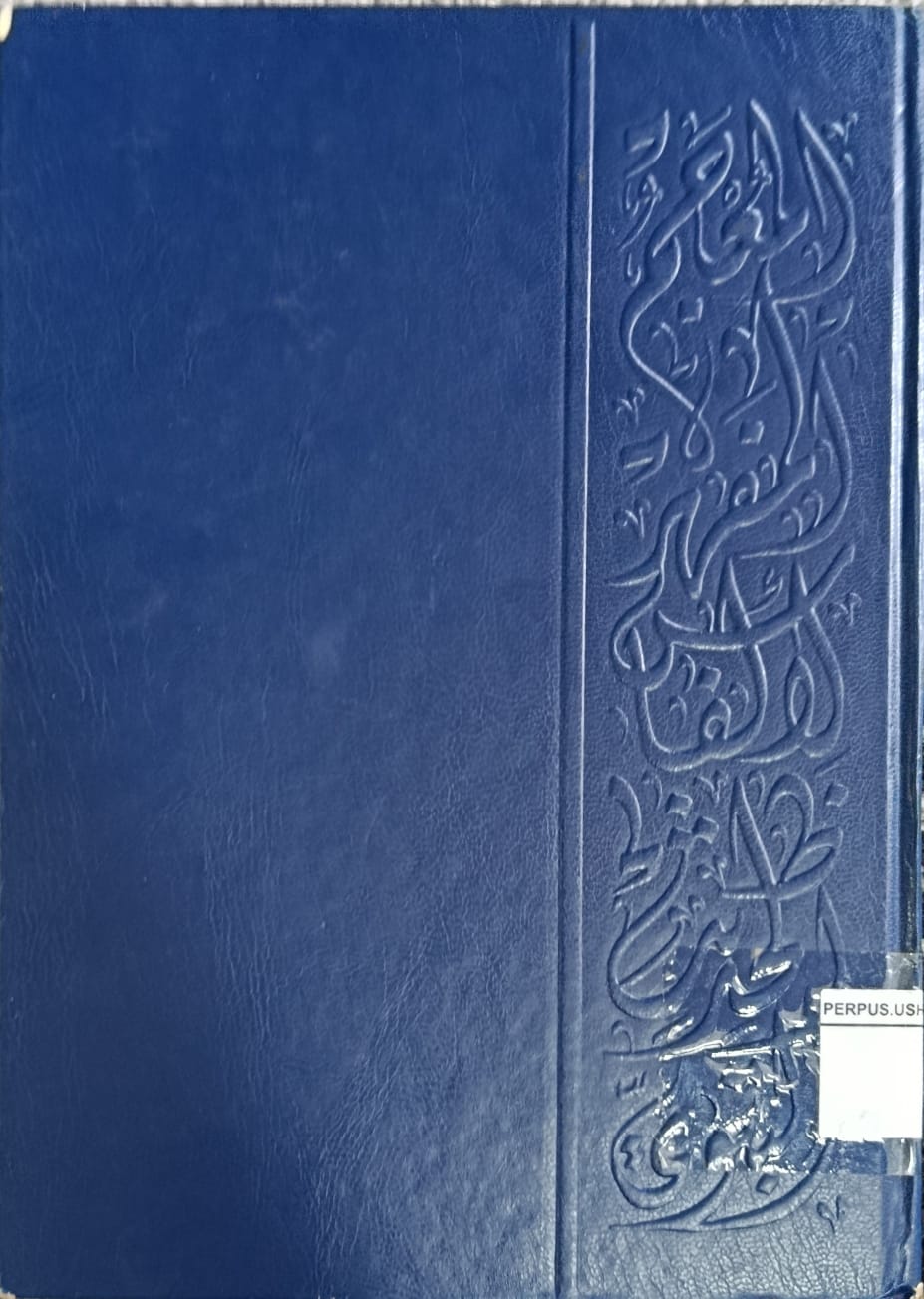 Al-Mu'jam Al-Mufahras li Alfaz Al-Hadists An-Nabawi Jilid 1